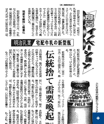 新聞の記事